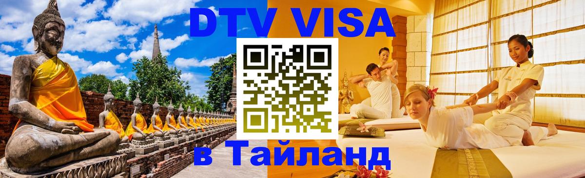 Оформление DTV визы под ключ: стоимость и тарифы, только загранпаспорт - Тирана  18.11.2025 
